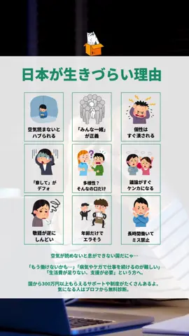 あなたの限界はプロフで預かるにゃん🐱 #生きづらい #生きづらさ #日本 