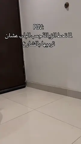 💔في الاخير انا اللي انظف بعد الانبوقسنق
