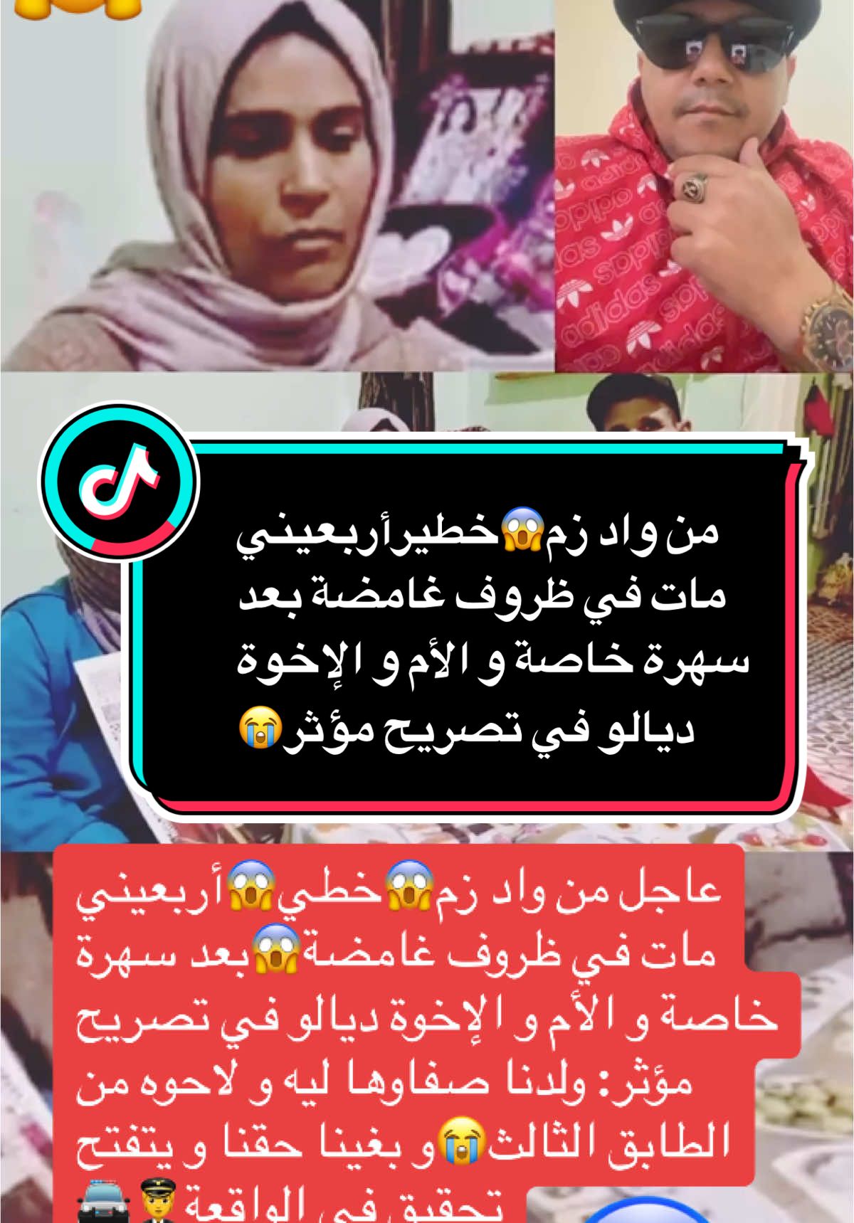 #marokayn1🇲🇦 #lejournalist1e #partajiwe #laykiwe #explorthanks #safinablakobtands #casablazwa9 #الشعب_المغربي_ماله_حلول #المغرب🇲🇦تونس🇹🇳الجزائر🇩🇿 #الشعب_الصيني_ماله_حل😂😂 #casa 