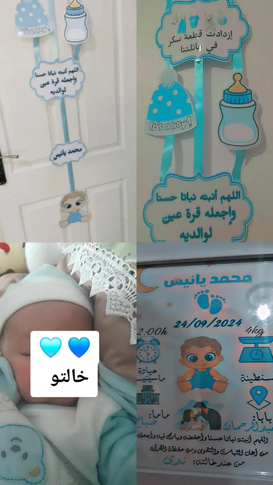 احلى تفاصيل مع  حبيب خالتو محمد يانيس 👼🩵  #خالتي 