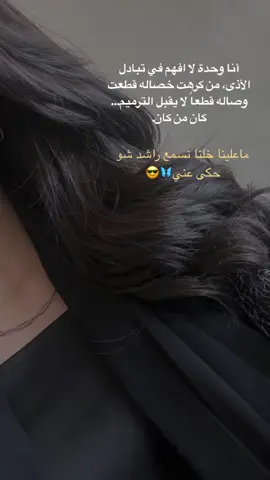 ماهمني قول من قال🦋#راشد_الماجد #طرب #اكسبلور #اكسبلورexplore #تيك_توك #لايك #تصميم_فيديوهات🎶🎤🎬 #المملكة_العربية_السعودية #جدة #الرياض #الامارات 
