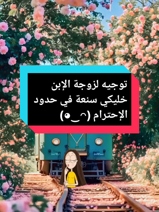 #أم_اليسر   #توجيهات_أم_اليسر   #أم_اليسر_حصة_المحيميد     #لايف #لايفات_المشاهير #لايفوتكم_المقطع #زواج #علاقات #مشكلة #زوجي #بنات #مشاكل_زوجية #الهاتف #تطوير_الذات #طاقة_ايجابية #ترند #ترند_تيك_توك #ترند_جديد #تطوير #تطوير_ذات #تطوير_ذاتي #تطوير_الشخصية #تطوير_النفس #تطوير_ذاتك #تطويرالذات #تحفيز_ذاتي #تحفيزي #تحفيزات #التحفيز #طور_عقلك #طور_مهاراتك #النجاح_يليق_بك #تنمية_ذات #تنمية_مهارات #تحفيز_الذات #تحفيزات_إيجابية #تحفيزالذات #تحفيزات #التحفيز #تحفيز #تحفيز_نفسي #طور_ذاتك #طور_نفسك #طور_حياتك #طور_ذاتك_تتغير_حياتك #اقتباسات_مترجمة #اقتباسات_انجليزية #اقتباسات_جميله #أقتباسات #اقتباسات 