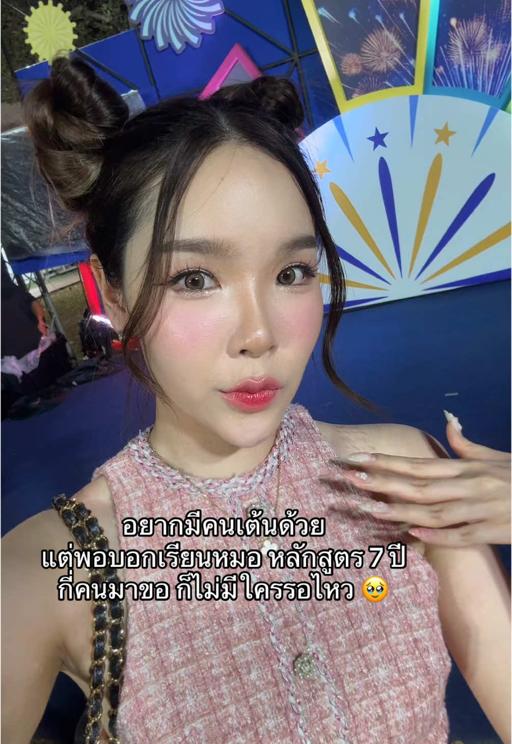 #นักศึกษาแพทย์ #หมอ #ฟีด #เทรนด์วันนี้ #ความรู้สึก #hsktdance 