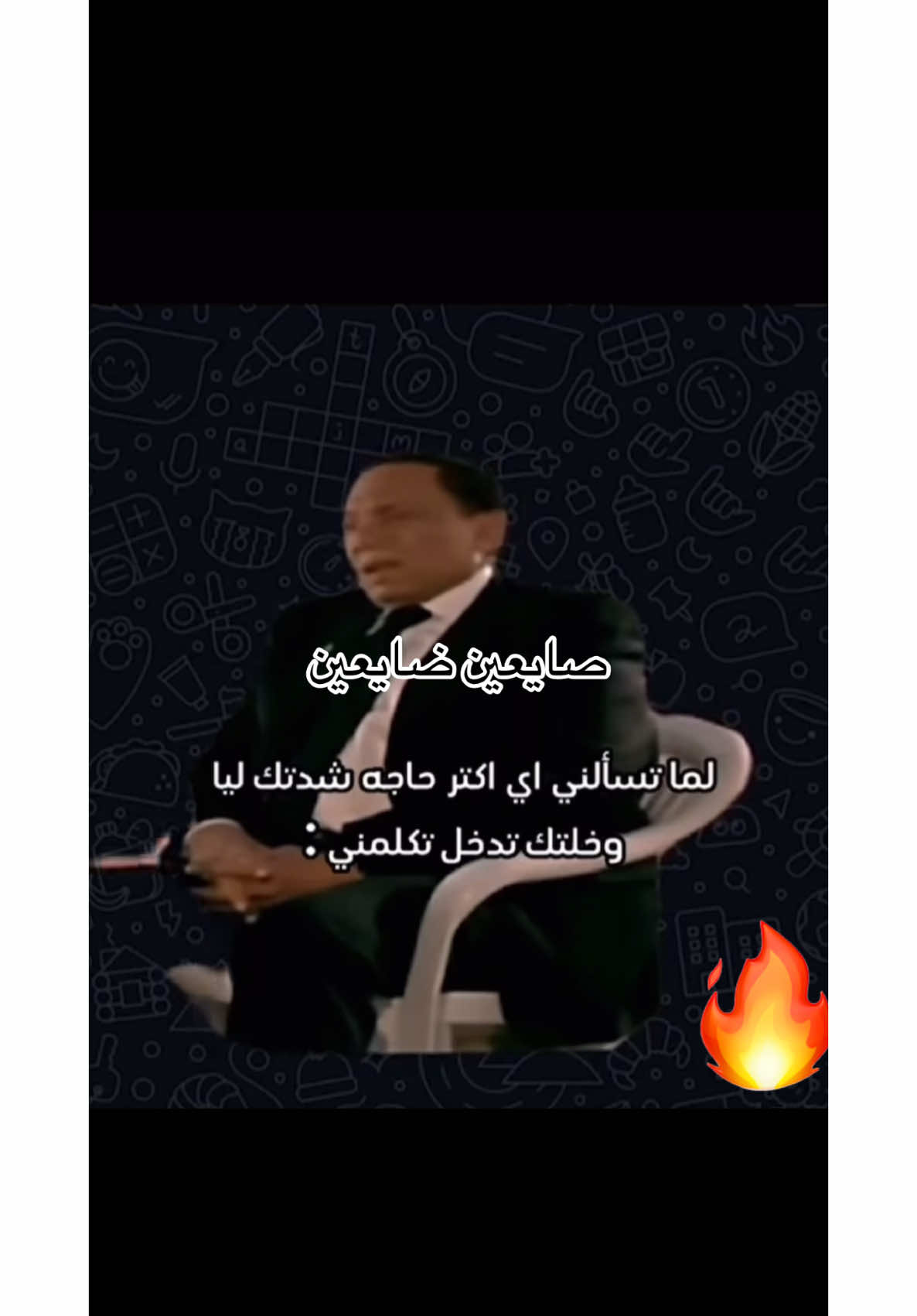 خلفية حضارية 🔥🔥 #صايعين_ضايعين #عادل_امام #نهفات_كوميدي #نهفات #كوميديا #كوميدي #افلام_نتفلكس #افلام_عربي #مسرحيات_كوميدية #مسرحيات #فنانين_العرب #فنانين #مشاهير_تيك_توك #funy #fy #foruyou #vira #forupage #fybシ #foruoupage #fyp #اكسبلوررررر 