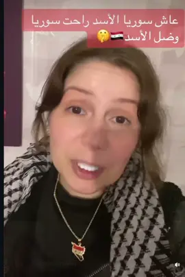 بشار راجع انتظروا لسى في جزء تاني 😂😂😂#حلب #سورية #العراق #السعودية #كردستان #الشعب_الصيني_ماله_حل😂😂 