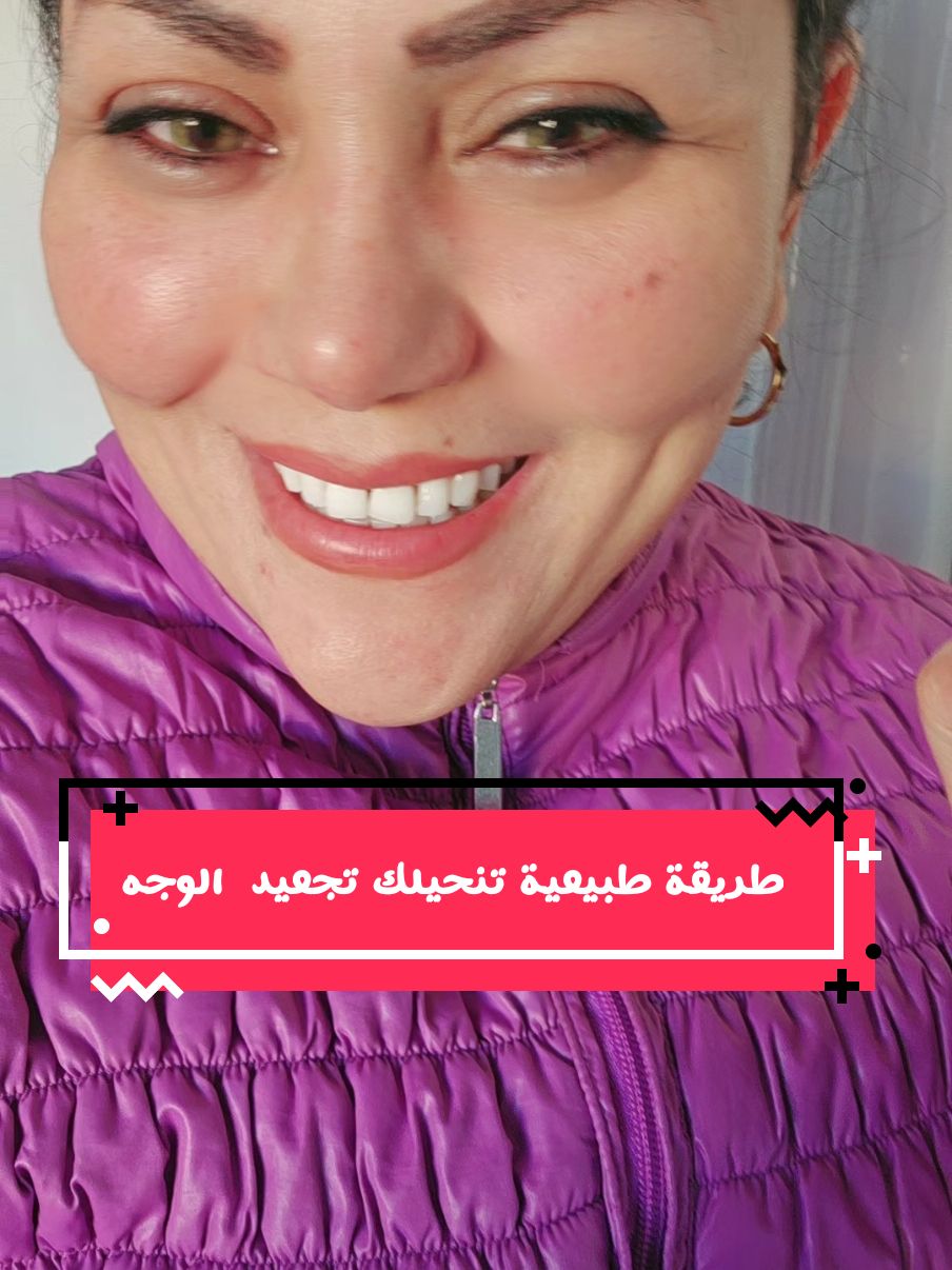 طريقة طبيعية تنحيلك تجعيد  الوجه تنجم تفيدك وترحملي على ولدي #ماسكات_طبيعية #ماسك  #tunisia #tunisia🇹🇳 #تونس🇹🇳🇹🇳 #شعب_الصيني_ماله_حل😂😂 #fypppppppppppppppppppppppppppppp #tunisia🇹🇳_algeria🇩🇿_maroc🇲🇦 