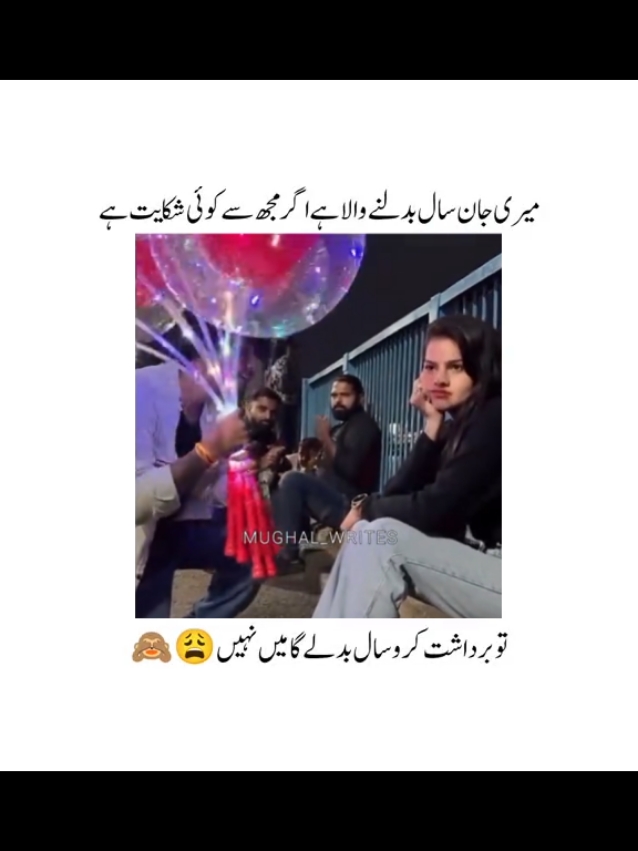 #samj aye Jan #jaldi sorry boly ab#fypppppp #10million #viral #viral #fypppppp #fypppppp 
