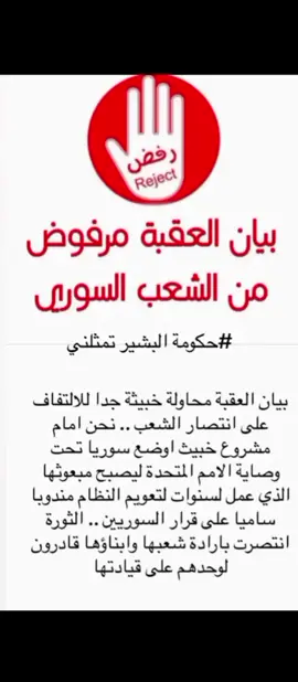 #CapCut #ثامر_الفاعوري #الثورةالسورية #الثورة_مستمرة #ردع_العدوان #حكومة_البشير_تمثلني #سوريا #الاردن🇯🇴 #اكسبلور 