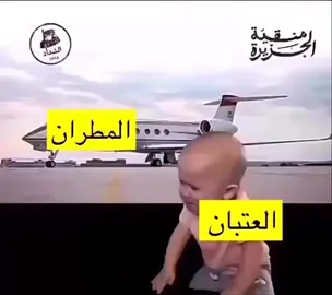 #مطير #مطير_حمران_النواظر #المطران #مطير_اهل_الثلاث_المعجزات #حمران_النواظر #المطران_يستحلون_الاكسبلور 