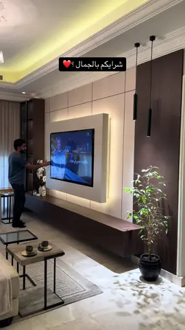 كل ماهو جديد في عالم الديكور..فضلا اضافة صفحة ليصلك كل جديد ..لتواصل 0545216142 ‏‎ #ديكورات  ‏‎#ديكور #ديكوريشن #ديكورات_حديثة #ديكورات_مودرن #ديكورات #ديكور_فلل #ديكورات_غرف_نوم #ديكورات_جدران #ديكور_غرف #ديكورات_ #ديكورات_غرف #ديكور_راقي #ديكوراتي #ديكور_ساس 