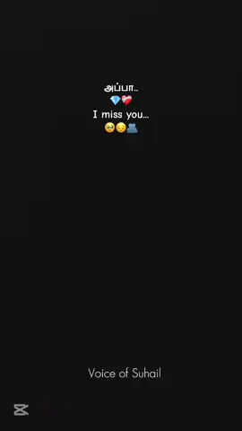 🫶🌎 #tamil #unakkaha #tamil_kavithai #tamilkavithaigal #kadhalkavithaigalpadithidum #thanimaiyeysorgam😍 #tanimaiyeathupothum💔😢 #udaintha #thanimairasigan #unninaivugal #iloveyoupurushay❤💍 #iloveyoupondati😘😘 #iloveyouamma💞💞💞 #iloveyouappa👨 ‍👧 #appa #amma #kadavul #thalapathyvijay #thala #leo_tamil #goviral #episode2 #tamilan #tamilkavithaikal⚘ #tamilkavithai🌺 #uanakkaha #tamilpoems✍️🖋️🌼 ♥️ #brokenheart💔💔😭💔💔💔 #fypシ #tamiluser🖤🔥💯 #trendingsong #tamilstatus #loveyoupurushaa❤️ #loveyoupondatti #goviral #goodmorning #vanakkammalaysia #veeratamizhan #veeratamilanda🔥🔥 #jallikattukalai #fyp #trendingvideo #trendingsound #tamiltrending #tamil_trending_song #viral_video #voiceofsuhail 