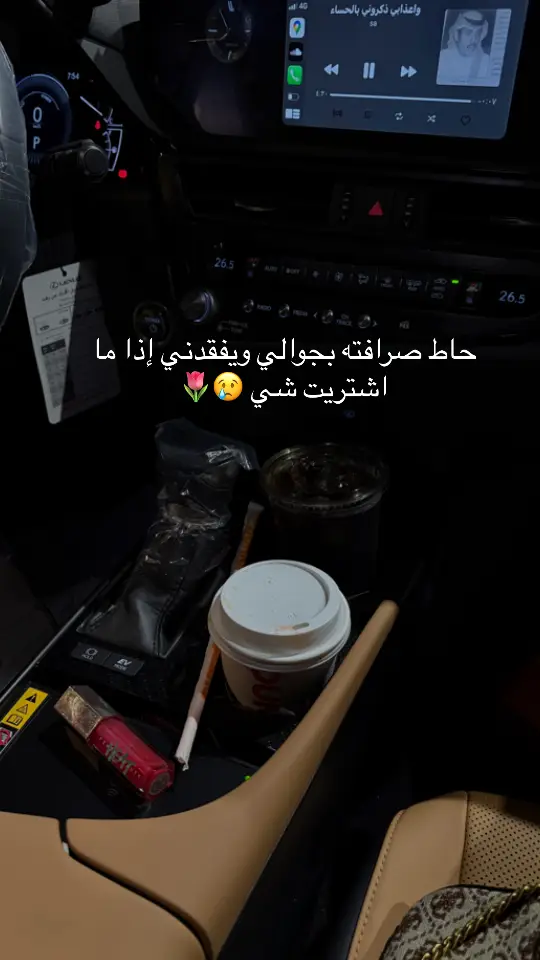يارب تبقى لي دايم ❤️#اكسبلور #fyp #your_coffee #explore #4u 
