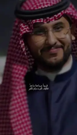 فكيففَ كبرتُ ولم تكبرِ . #نايف_حمدان #شعر #قصيد #pov #foryou #fyp 