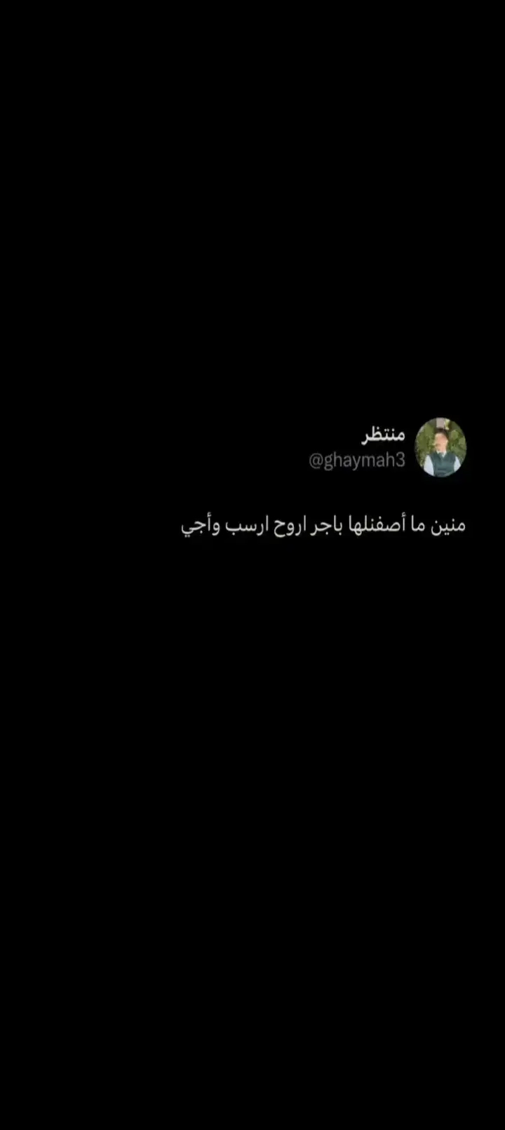 حقيقيي 🗿💔. #دبــس #فاطمه_قيدار #الاعلاميه_فاطمه_قيدار #اقتباسات #صور #مالي_خلق_احط_هاشتاقات 