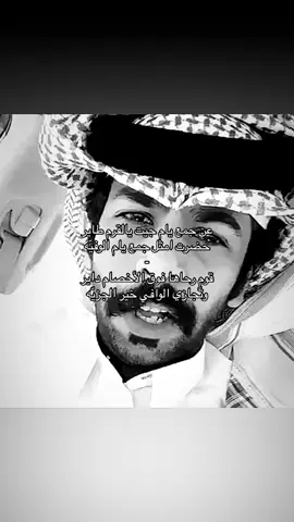 #يام #foryoupage #نجران #الرياض #الشرقيه #مبارك_المطرباني 