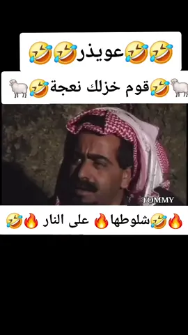 #مسلسلات_اردنية #حابس_حسين #عويذر_ودلبوح #صهيل_الاصايل #ام_الكروم #قريه_بلا_سقوف #معقولة_يا_ناس #عيال_مشهور #زهير_النوباني #شايش_النعيمي #ناريمان_عبد_الكريم #ام_الكروم #تل_الشومر #حابس_العبادي #معقولة_يا_ناس #غليص #🇯🇴🇯🇴🇯🇴 