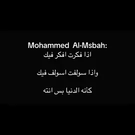 يفوق الوصف - محمد المسباح 