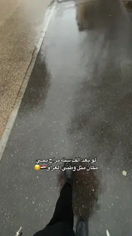 ماكو مثل عراقنا#foryou #fyp #العراق #سويسرا🇨🇭 #ترندات_تيك_توك #اكسبلور #viral #العراق🇮🇶 