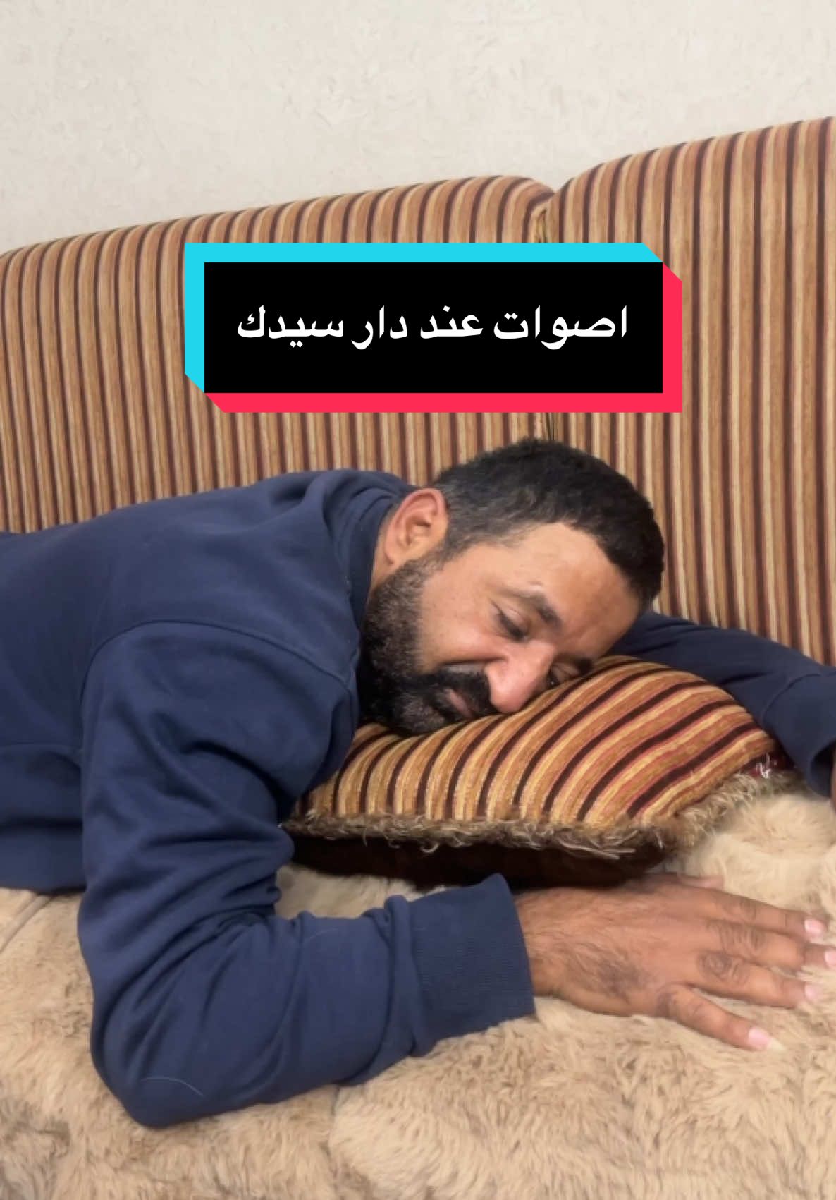 اصوات تسمعها لتنام عند دار سيدك#viral #explore #fypシ 
