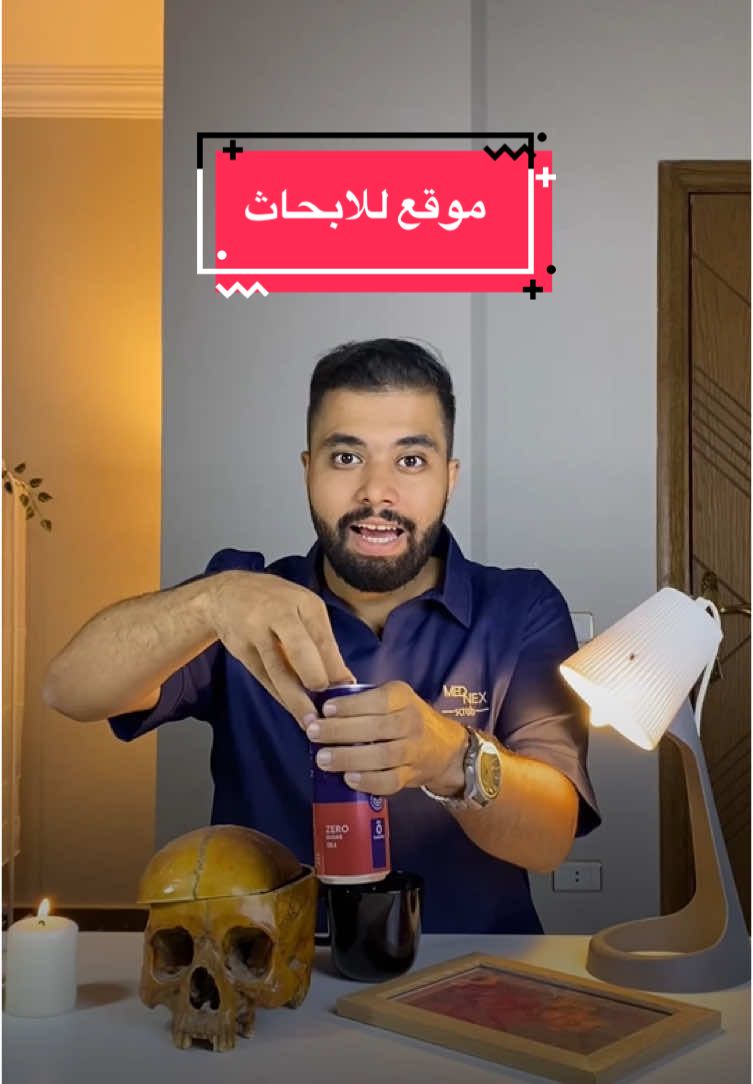 عمرك سمعت عن السر ده قبل كده ؟ #مُنعم_يوّثق 