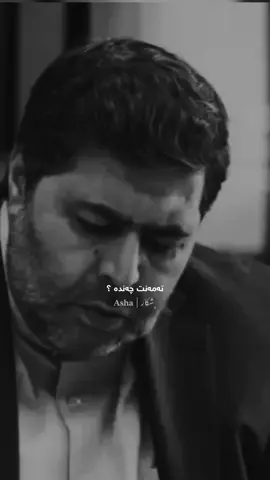 #متری_شیش_و_نیم #نوید_محمدزاده #پریناز_ایزدیار #پیمان_معادی #fypシ゚viral #foryou #viral #foryoupage #شکار_Asha 