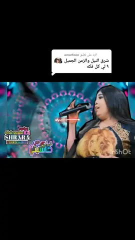 الرد على @amarfoox #مجاهده_انور٩ #الجنرال_انور9 #شرق_النيل_عرررب_صر_كرين_بحري🔥🔥✌🏻✊💪 #بلاغات_على_الحساب_همتكم🙏اكسبلور #جنوب_الحزام_الناس_التمااام🤘🤘😍 #سودانيز_تيك_توك_مشاهير_السودان💜🇸🇩💜 