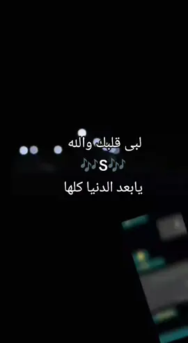 لبى قلبك وكلك والله #اهداء_خاص #♥️s♥️ #الحب #CapCut #العشق #الجزائر #الاردن🇯🇴 #سوريا #الامارات @رَآنْيَآ @رَآنْيَآ @رَآنْيَآ 