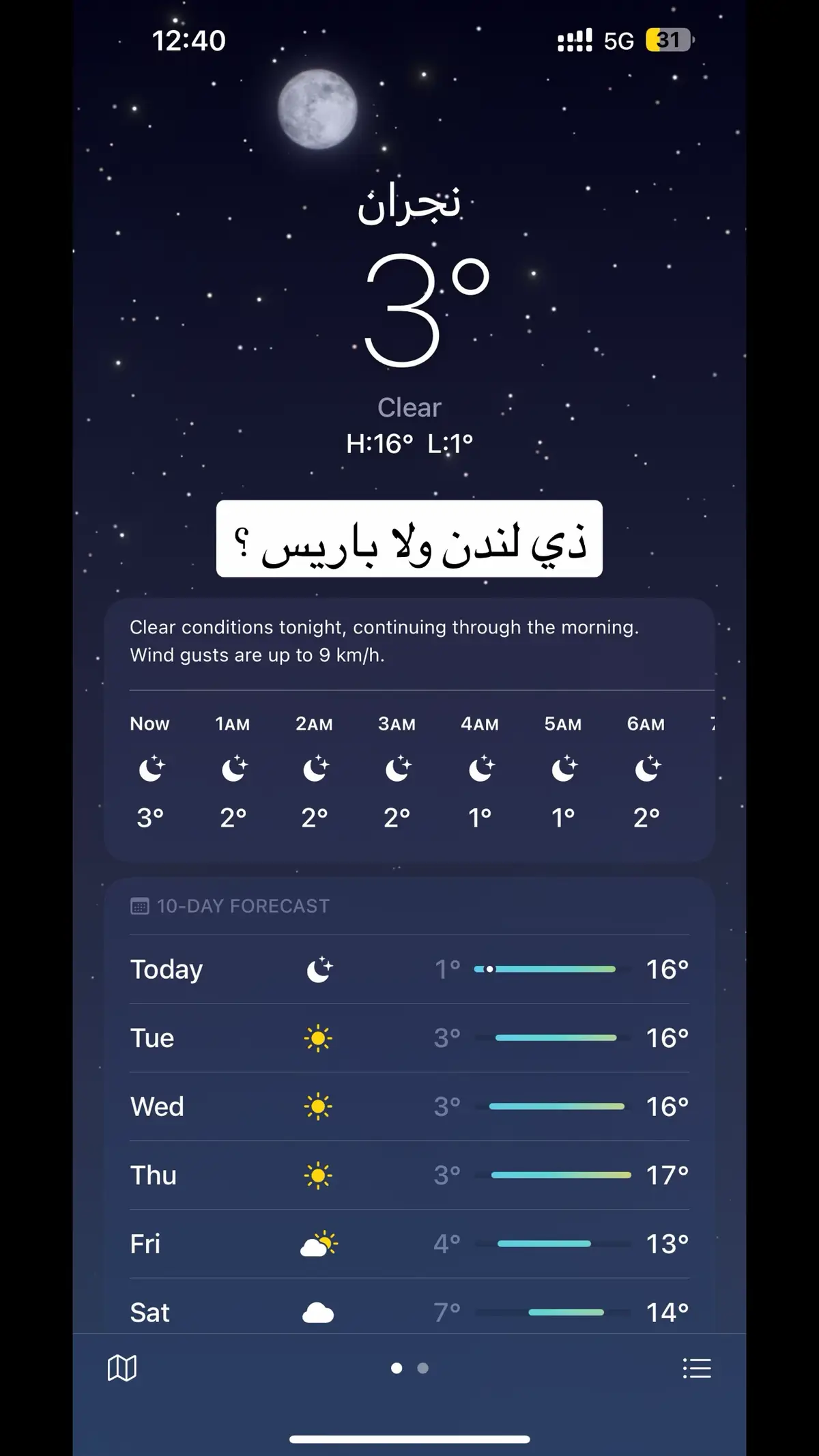 شطووووووط 🥶🥶🥶🥶🥶🥶#viralvideo #نجران #اكسبلوررررر 