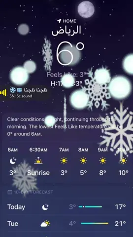 ثلجنا ثلجنا 🧊❄️ 🎵 جميع المقاطع والاصوات موجودة في الملف التعريفي  للبرنامج الاصفر 👻 رابط الاضافة في البايو #سفر #سناب#صوتيات_سناب #اصوات_سناب #رياكشنات #رياكشن  #اكسبلور #اكسبلورexplore #الشعب_الصيني_ماله_حل😂😂 #تيك_توك_السعودية #fyp #foryou #مقاطع_ضحك   #دوام #دوامات  #سفر #طيران #حرارة #حراره_الصيف #حر #شمس #الصيف #صيف #your_coffee #صباح_الخير #نادي #تمرين #شتاء #برد #اجواء_الشتاء #قطار #مترو #مترو_الرياض #قطار_الرياض #درب #برد #صقيع #ثلج 