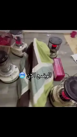 كم درجه الحرارة عندك الان🌡️؟؟ #اكسبلوررررررررررررررررررررررررر #الرياض_جده_مكه_الدمام_المدينه #fypシ゚viral #لااله_الا_انت_سبحانك_اني_كنت_من_ظالمين #طريف_الان #تبوك_الورد_تبوك_تيماء_ضباء_حقل #برد #الشتاء 