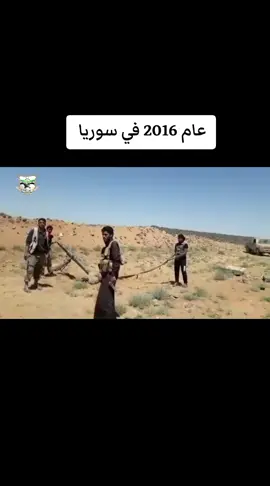 #فولو_اكسبلور #الثورة_مستمرة #اكسبلور #ادلب_حمص_حلب_شام_درعا_حماة #درعا_حوران #درعا #فوريو #درعا_حوران_سوريا #الشعب_الصيني_ماله_حل😂😂 