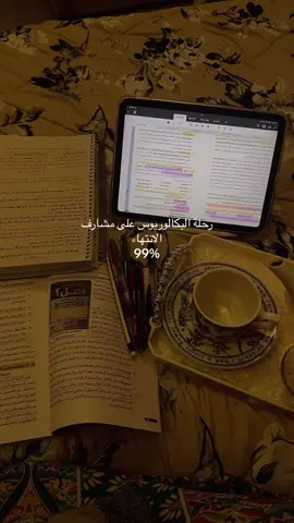 #فاينل #جامعة_الطايف 