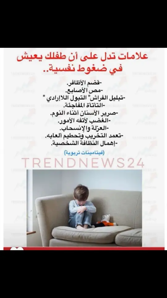 #تعديل_سلوك #التربية_الايجابية 