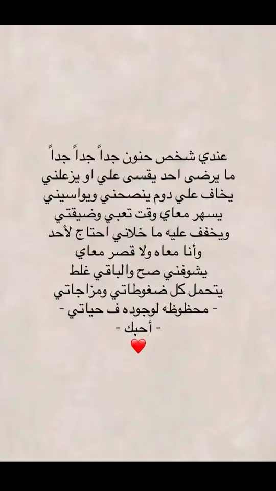 MY love MY husband ❤️❤️🫰