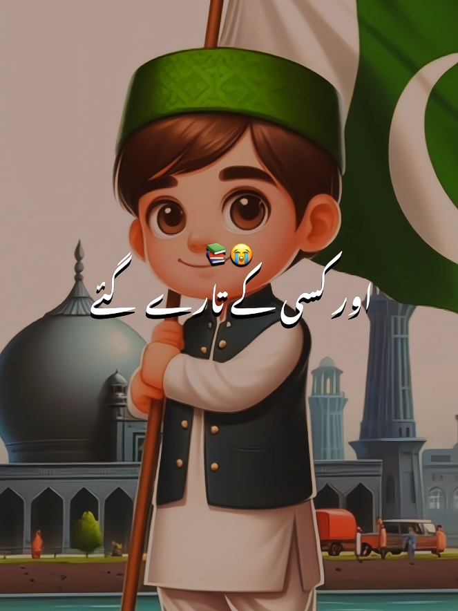 16 December Black Day 🥹📚  #blackday #16december #foryou #foryoupage #viral 