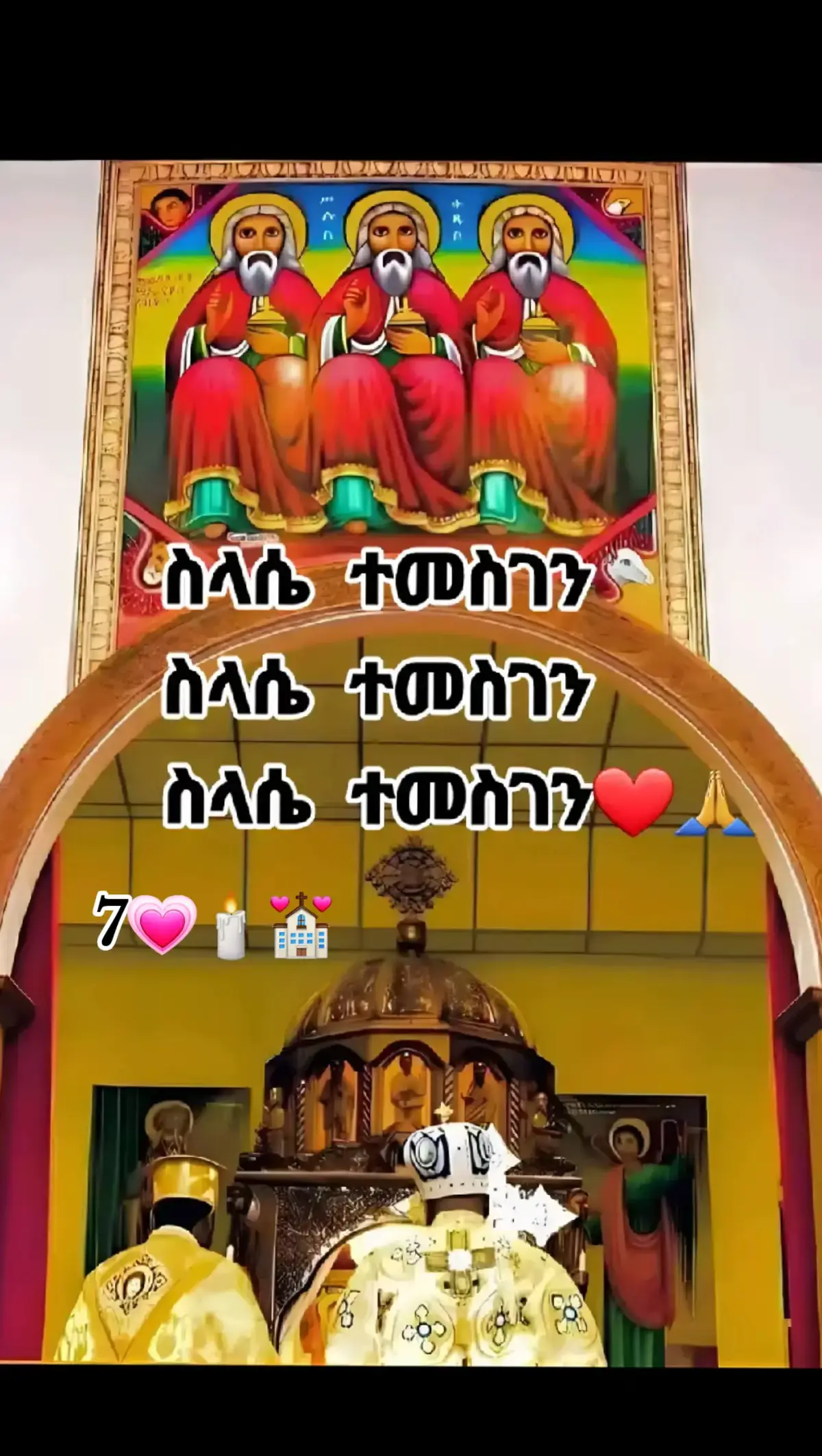 #መዝሙር_ዘኦርቶዶክስ_ተዋህዶ #ኦርቶዶክስ_ተዋህዶ_መዝሙር #ኦርቶዶክስ_ተዋህዶ_ፀንታ_ለዘለዓለም_ትኑር #ስላሴ_አንድም_ሶስትም_ናቸው #ስላሴ_መፅናኛዬ #አባገብረ_ገብረ_ኪዳን 