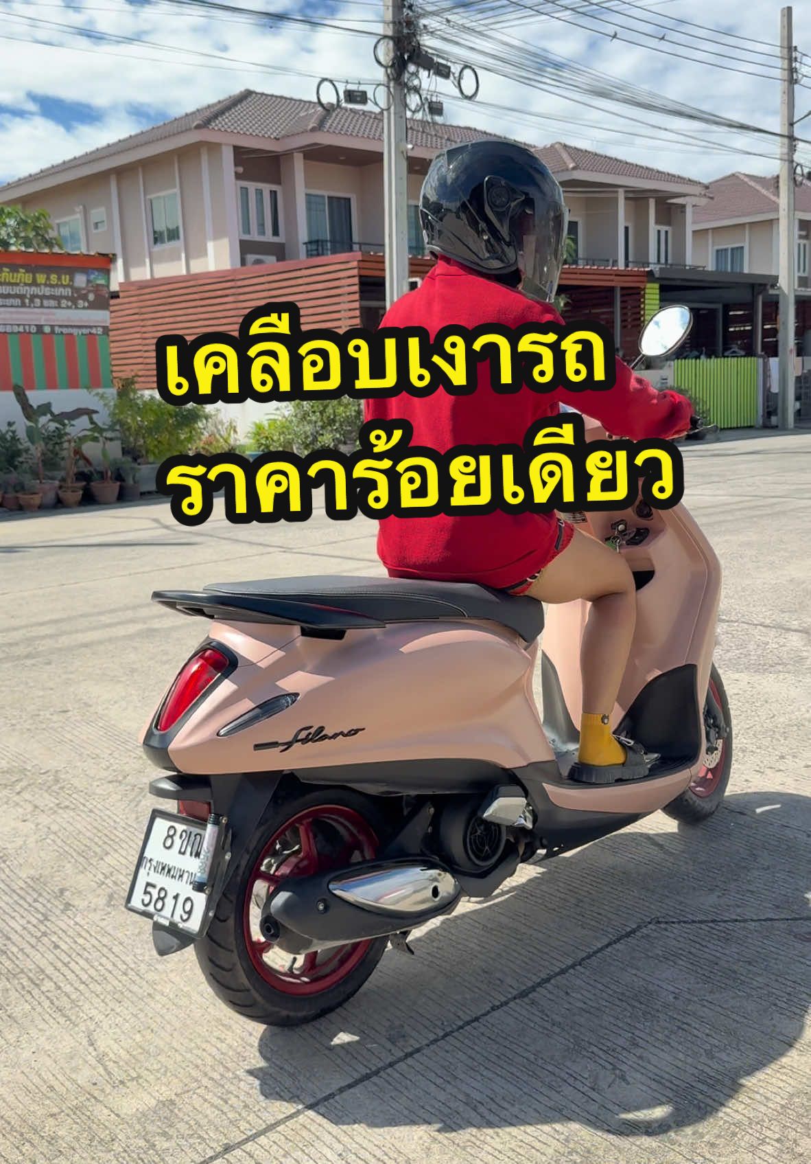 น้ำยาเคลือบเงามอเตอร์ไซค์  ขวดเดียวสามารถเคลือบได้ทั้งคันในราคาไม่ถึงร้อย ##เคลือบเงา##เคลือบสีรถ##เคลือบเงารถ##เคลือบสี##ดูแลรถ##ceraxwax##สมพิศรีวิว