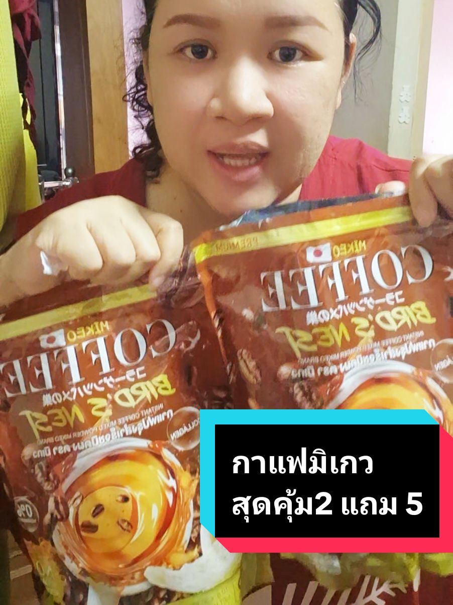 กาแฟ 2 แถม 5 #กาแฟ #กาแฟสุขภาพ #coffee #อาหารเสริม #สินค้าขายดี #ของดีบอกต่อ #กาแฟถังเช่าเพื่อสุขภาพ 