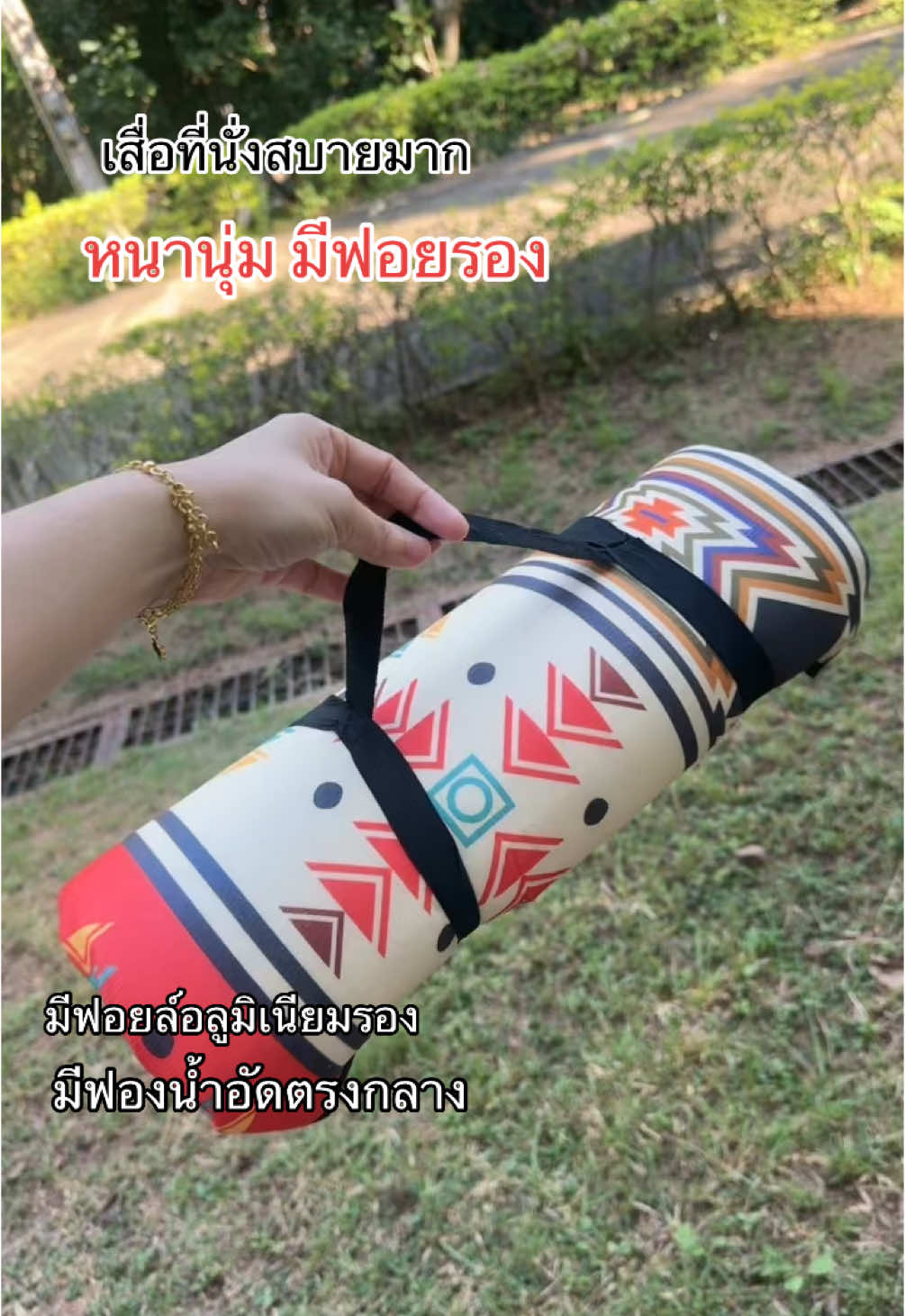 เสื่อปิกนิก #เสื่อ #เสื่อปิคนิค #เสื่อพับ 