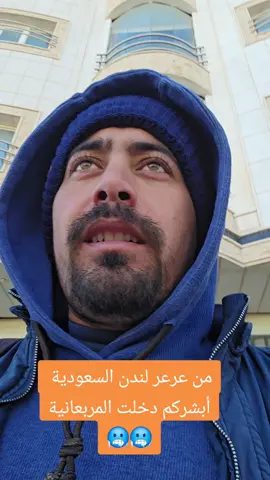 برد عرعر #foryou #عرعر_عرعرنا_الحدود_الشماليه_عرعرنا #عرعر #شارع_الخمسين_عرعر #السعودية🇸🇦 #مصر🇪🇬 #برد_الشتاء #ثلج_ثلج_عم_شتي_الدني_ثلج 