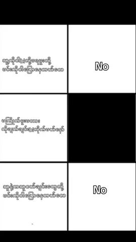 အဲ့လိုလူမျိူးသာဆိုရှယ်တောင်ချစ်ပေးလိုက်အုန်းမယ်#kim__may__jeon #dontflop #fyp 