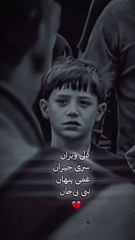 #CapCut #foryou #viral #غمیگن🎧😞 #viral_video #foryoupage #afghan #sadstory #sadvibes #sad #turkish #پستون_تاجک_هزاره_ترکمن_بلوچ_ازبک🇦🇫 