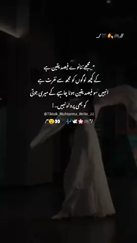 😌🙌 #Tiktok_muhtarma_writes22 #fyppppppppppppppppppppppp #pleasetiktokunfreezemyacount🙏🥲 #viralvideoforyouforyouforyoupage🥀🦋🙂🌎 #pleasetiktokteamviralmyvideoforypupage 