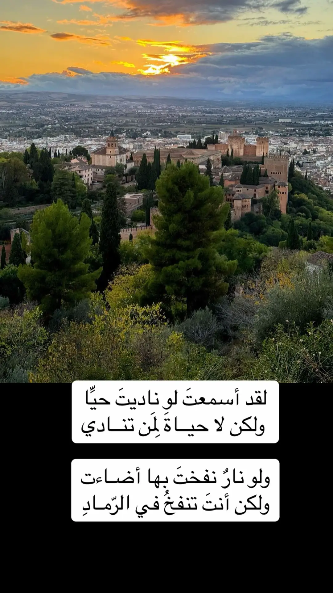 #قصايد_شعر_خواطر_شيلات_الاكسبلور#قصر_الحمراء_الأندلس#غرناطة#