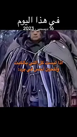 #في هذا اليوم