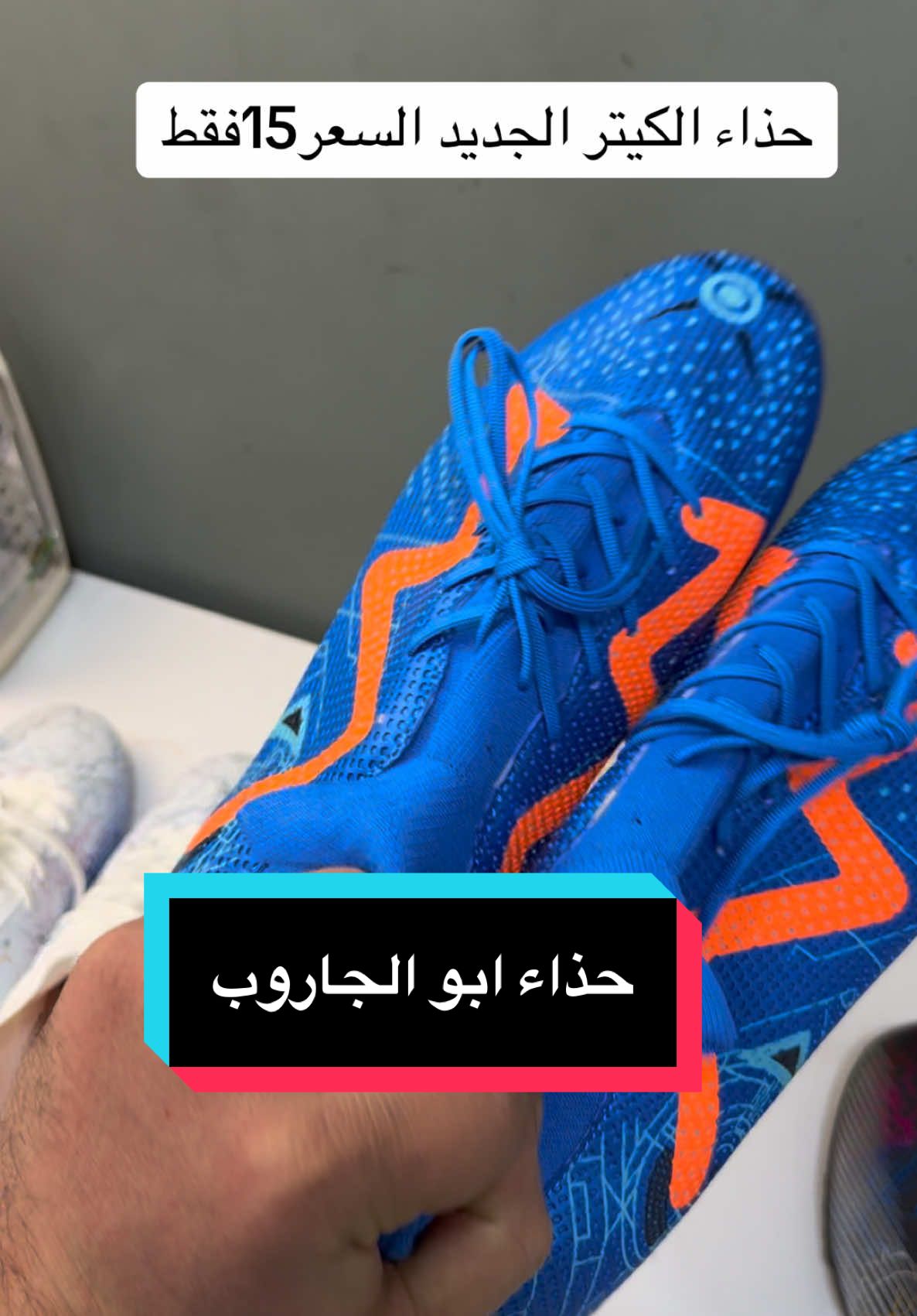 حذاء كيتر الجديد  #تجهيزات_ماجد_الرياضيه 