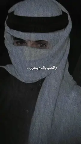 #CapCut #capcut #foryou  #tiktok  #CapCut   #viral  #fyp  #foryoupage   #والحب_بالدم_يجري  #قوالب_كاب_كات  //#عبدالله ال فروان // #محمد بن غرمان// #غريب ال مخلص//#بدر العزي// #شيلات سعوديه // #شيلات حزينه،، #اغاني حزينه 
