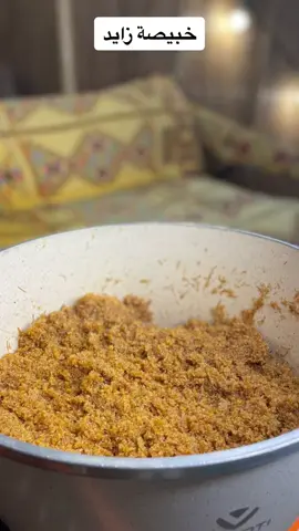 #خبيصه_السميد #حلويات_شعبيه_لذيذه #وصفات_سهله #وصفات_رمضانيه #سميد #اماراتية_وافتخر 