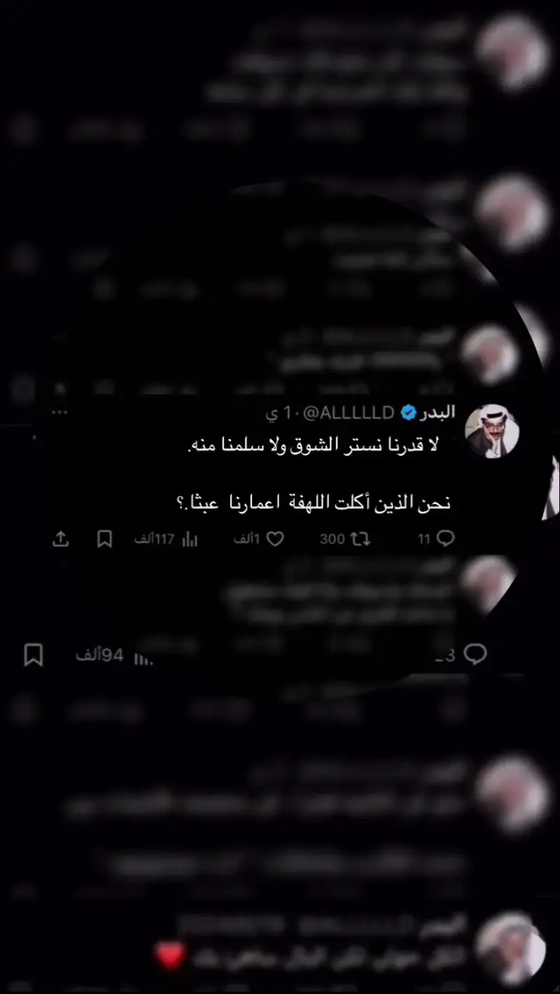 #البدر #شعر #حزين  #مشاهير_تيك_توك_مشاهير_العرب 