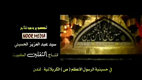 #أم_البنين #باب_الحوائج #أم_العباس_وإخوتهِ #نســــألـكــــم_الدعاء #باسم_الكربلائي #سيد_سعيد_الصافي 